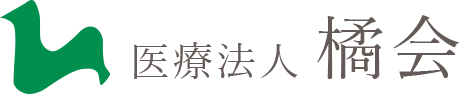医療法人橘会 採用サイト